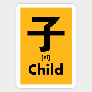 Child Chinese Character (Radical 39) Sticker